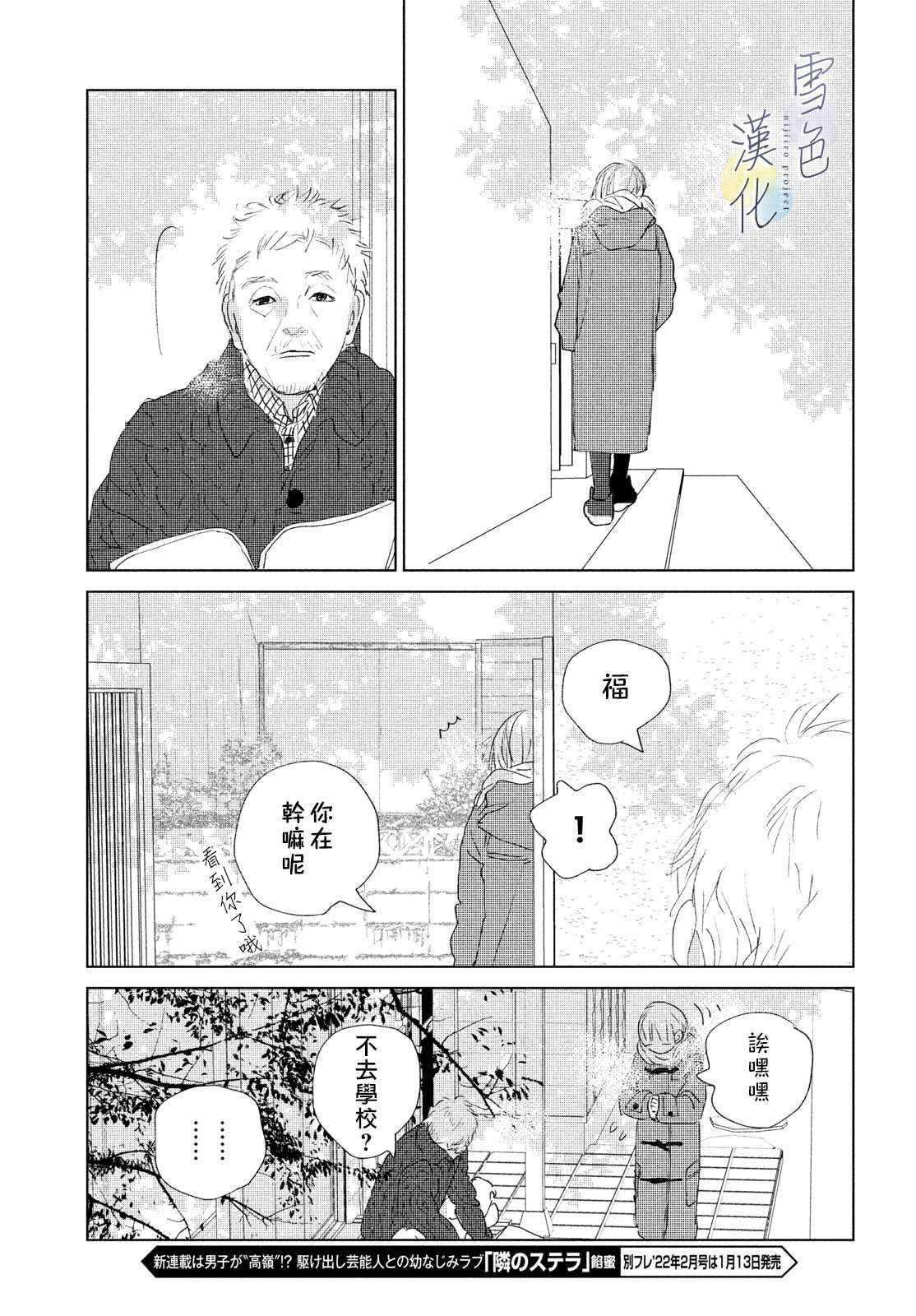 《她的孩子》漫画最新章节第8话免费下拉式在线观看章节第【37】张图片