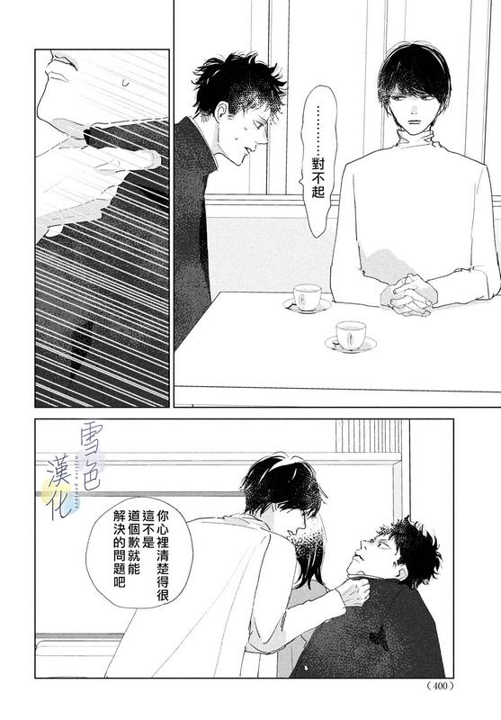 《她的孩子》漫画最新章节第9话免费下拉式在线观看章节第【31】张图片