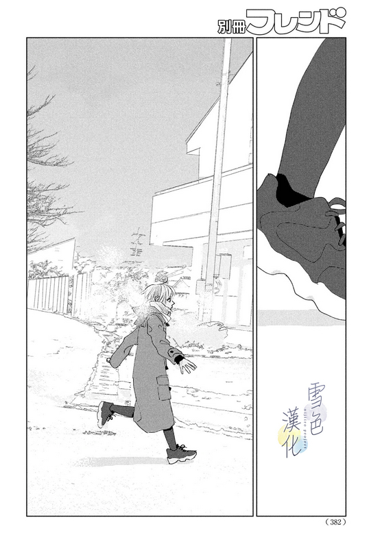 《她的孩子》漫画最新章节第9话免费下拉式在线观看章节第【13】张图片