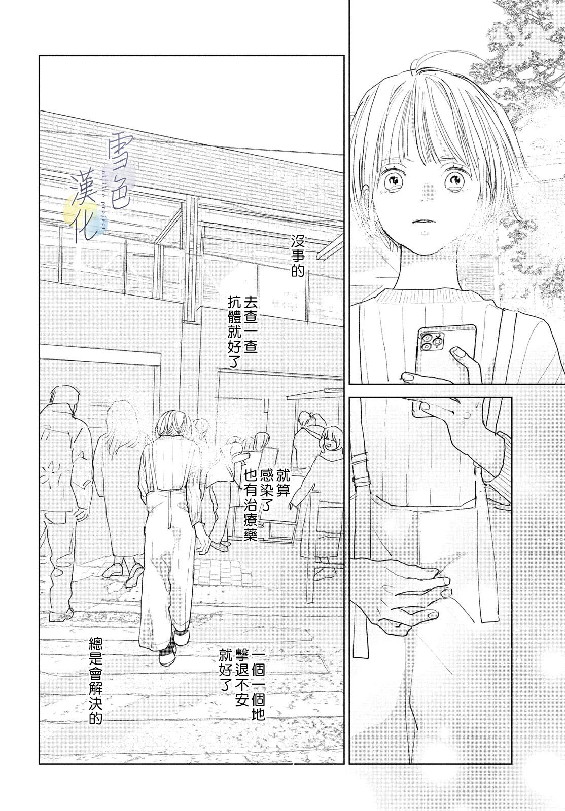 《她的孩子》漫画最新章节第14话免费下拉式在线观看章节第【32】张图片