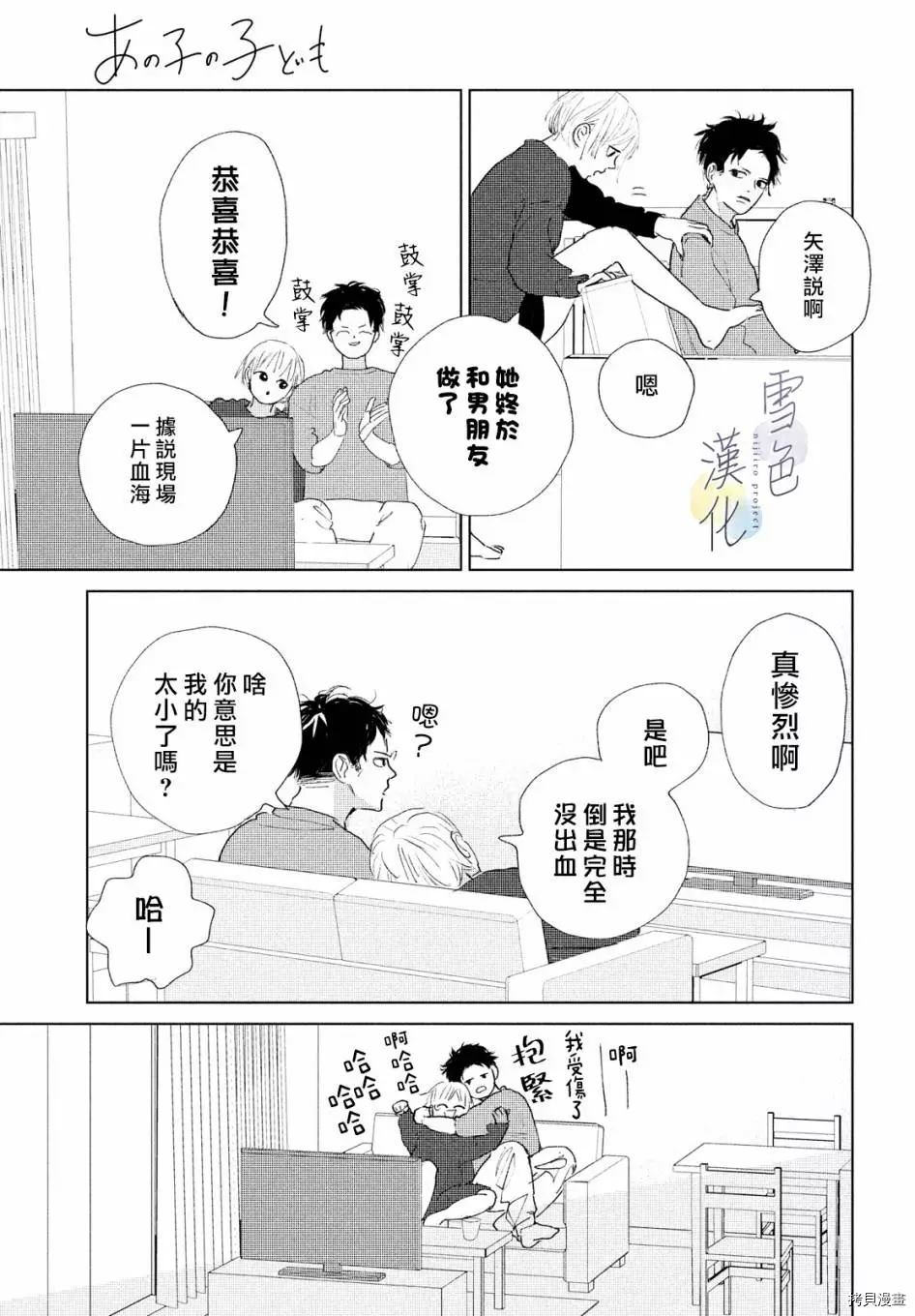 《她的孩子》漫画最新章节第1话免费下拉式在线观看章节第【18】张图片