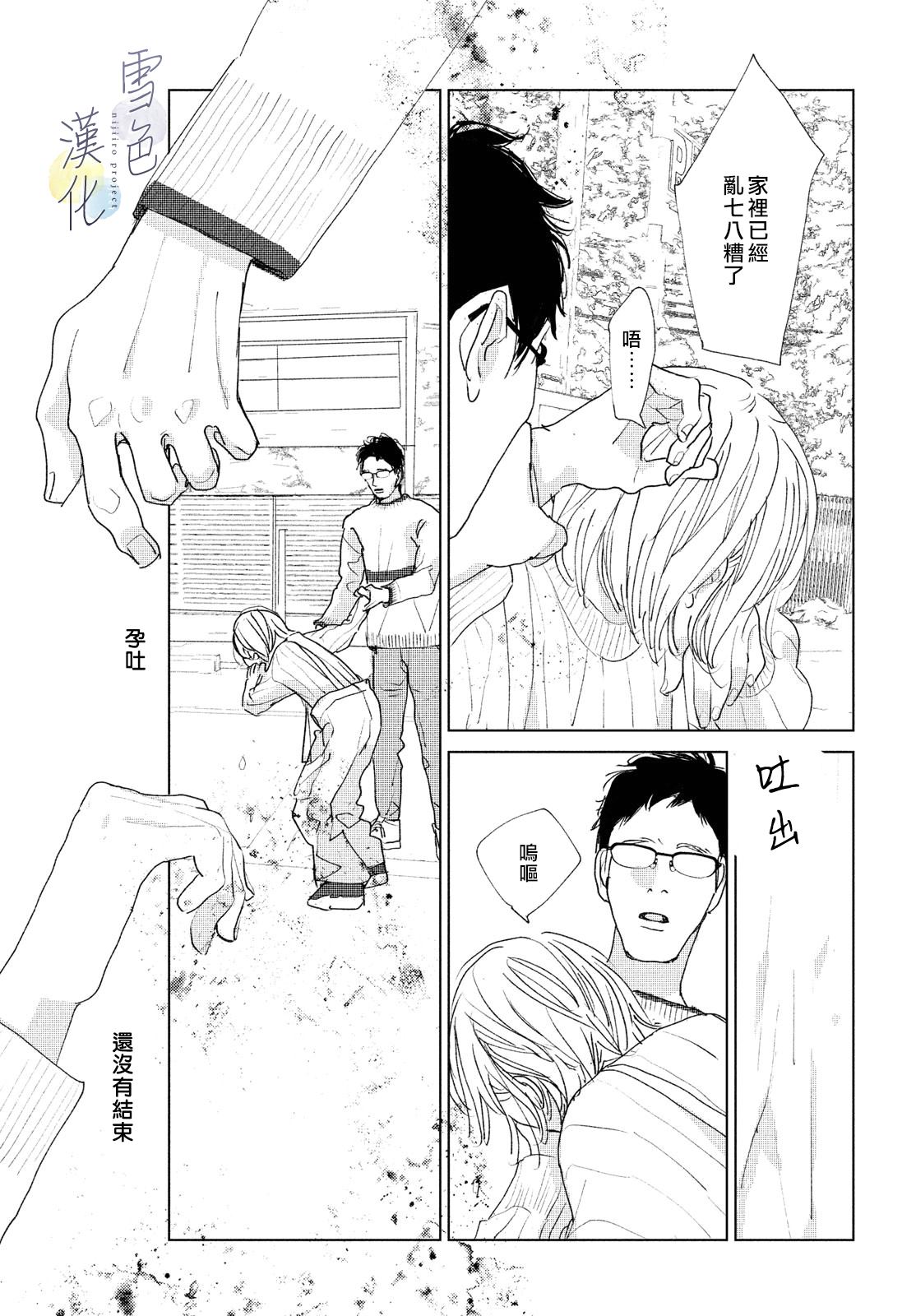 《她的孩子》漫画最新章节第14话免费下拉式在线观看章节第【27】张图片