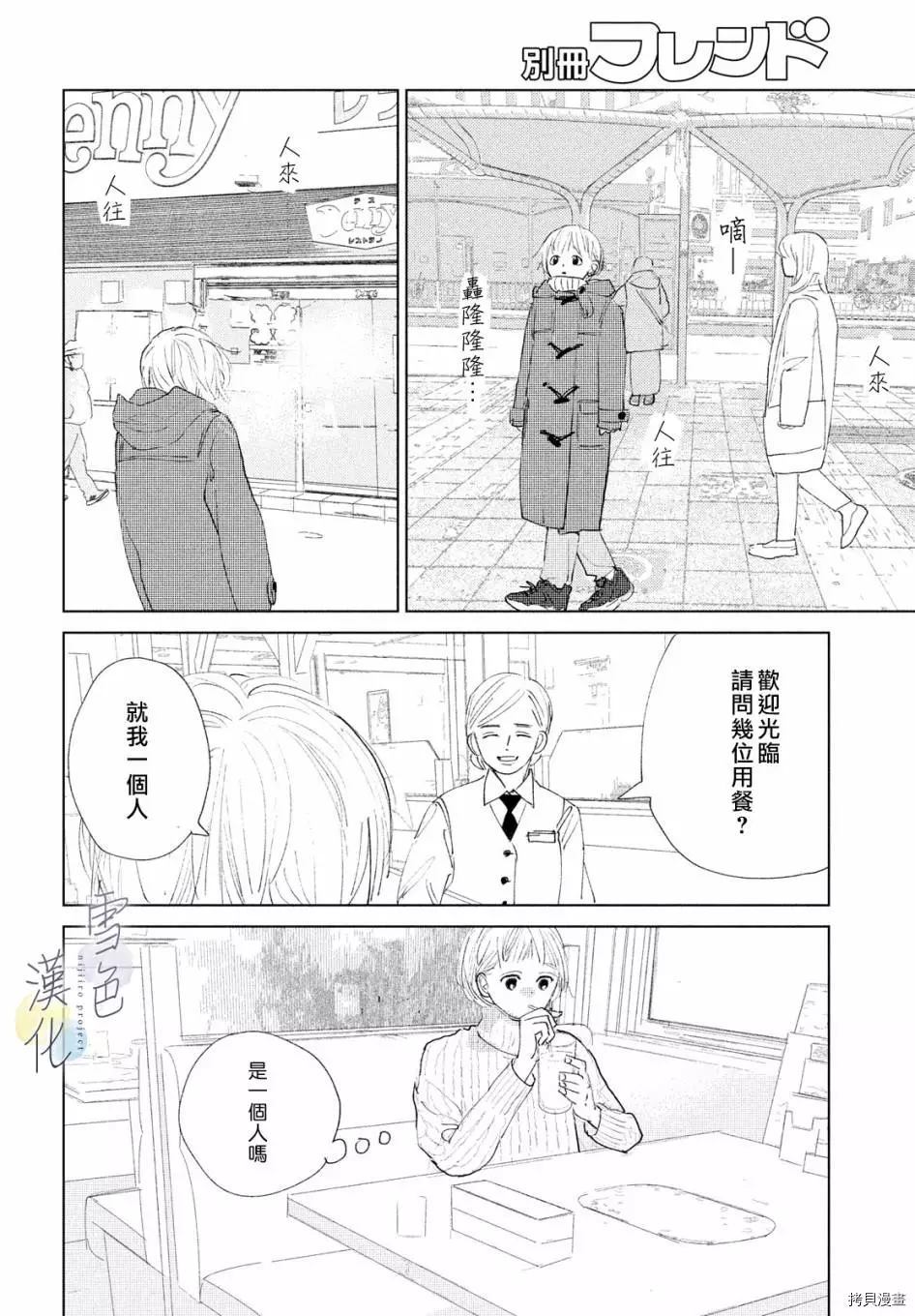 《她的孩子》漫画最新章节第1话免费下拉式在线观看章节第【61】张图片