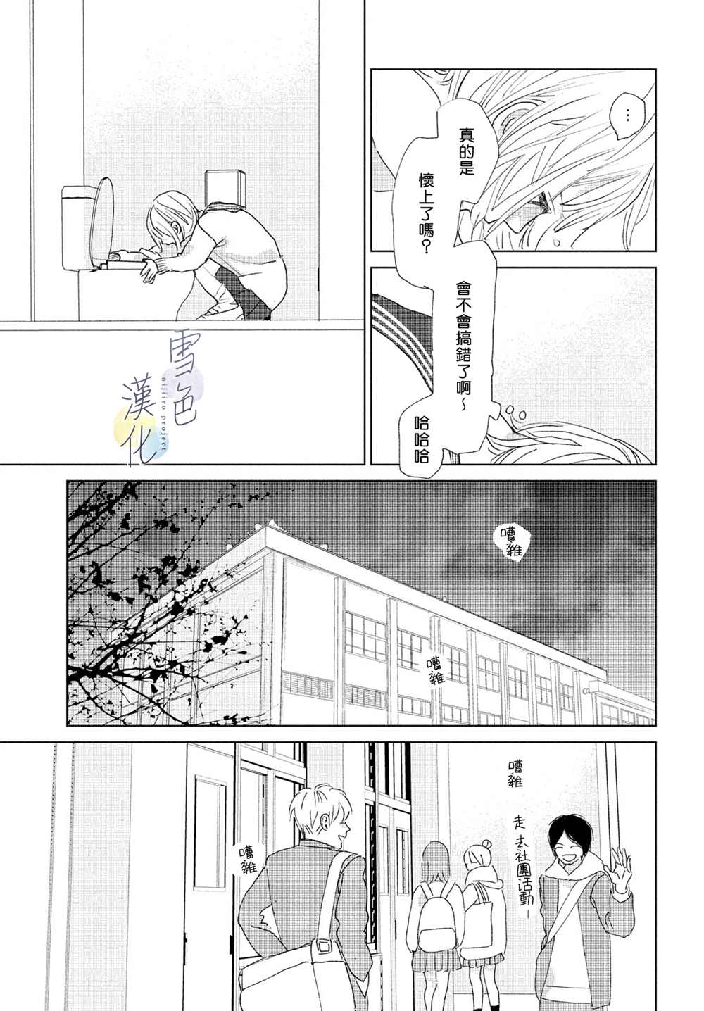 《她的孩子》漫画最新章节第11话免费下拉式在线观看章节第【23】张图片