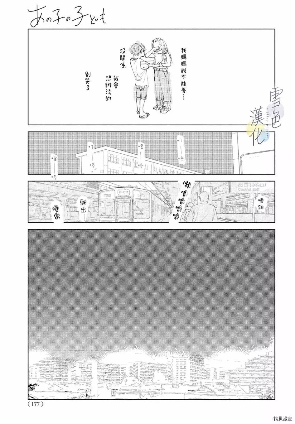 《她的孩子》漫画最新章节第1话免费下拉式在线观看章节第【40】张图片