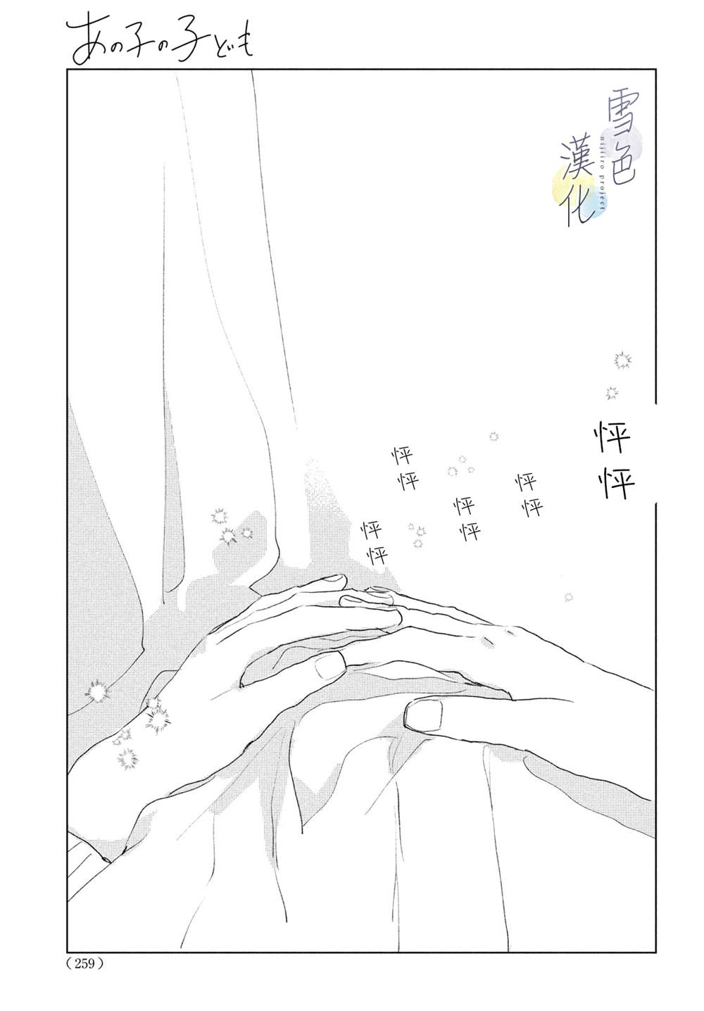 《她的孩子》漫画最新章节第5话免费下拉式在线观看章节第【20】张图片