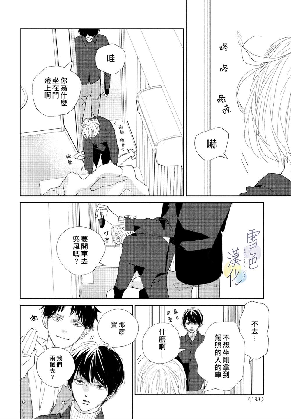 《她的孩子》漫画最新章节第3话 责任免费下拉式在线观看章节第【18】张图片