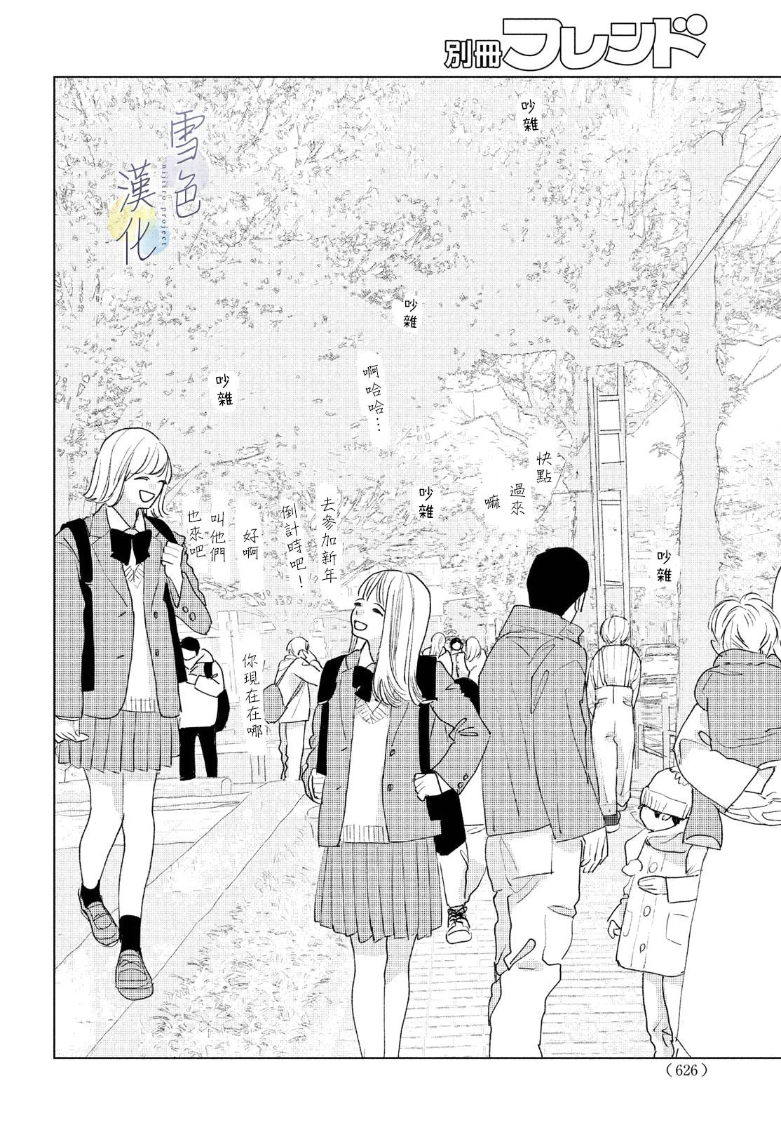 《她的孩子》漫画最新章节第14话免费下拉式在线观看章节第【34】张图片