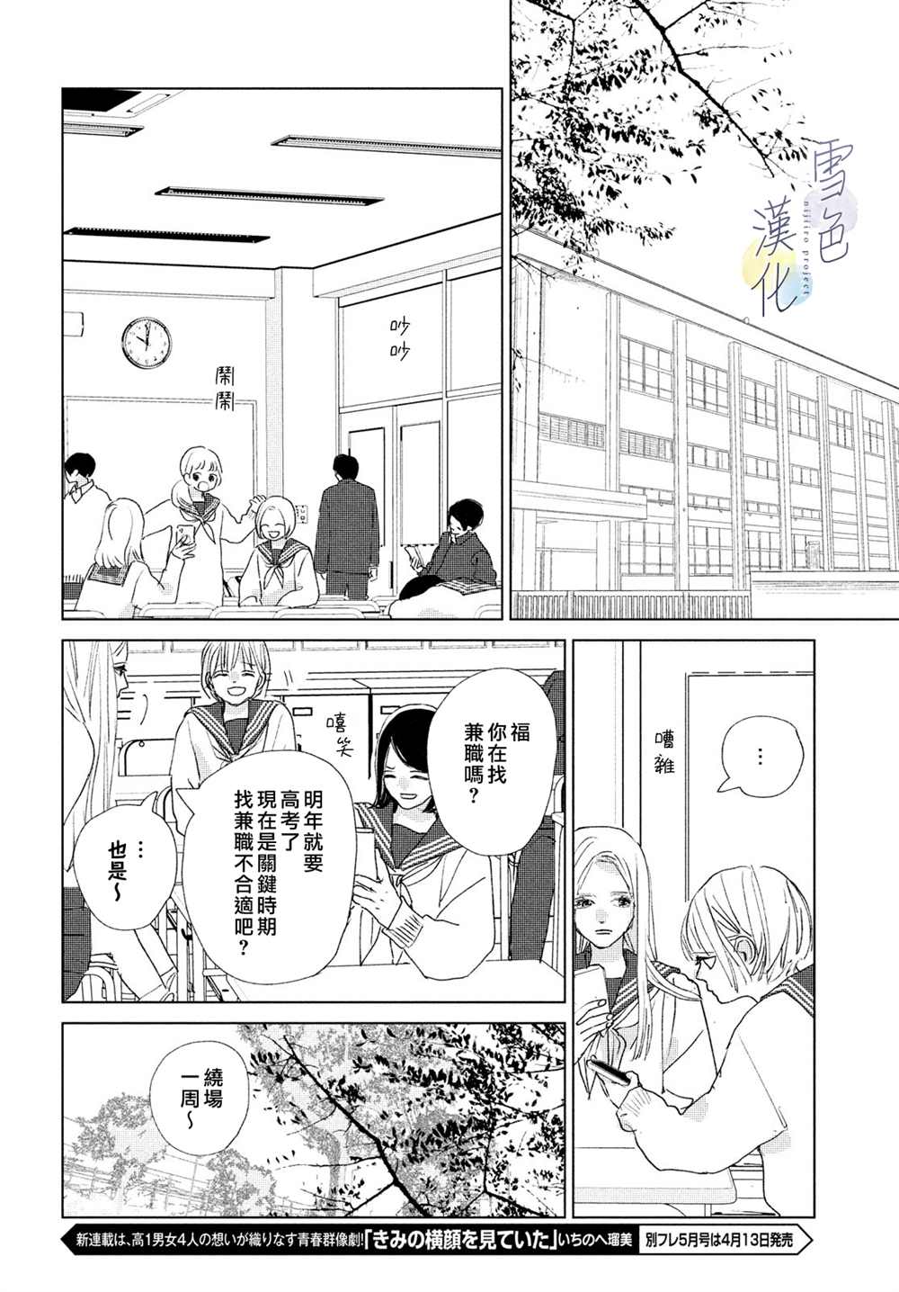 《她的孩子》漫画最新章节第11话免费下拉式在线观看章节第【20】张图片