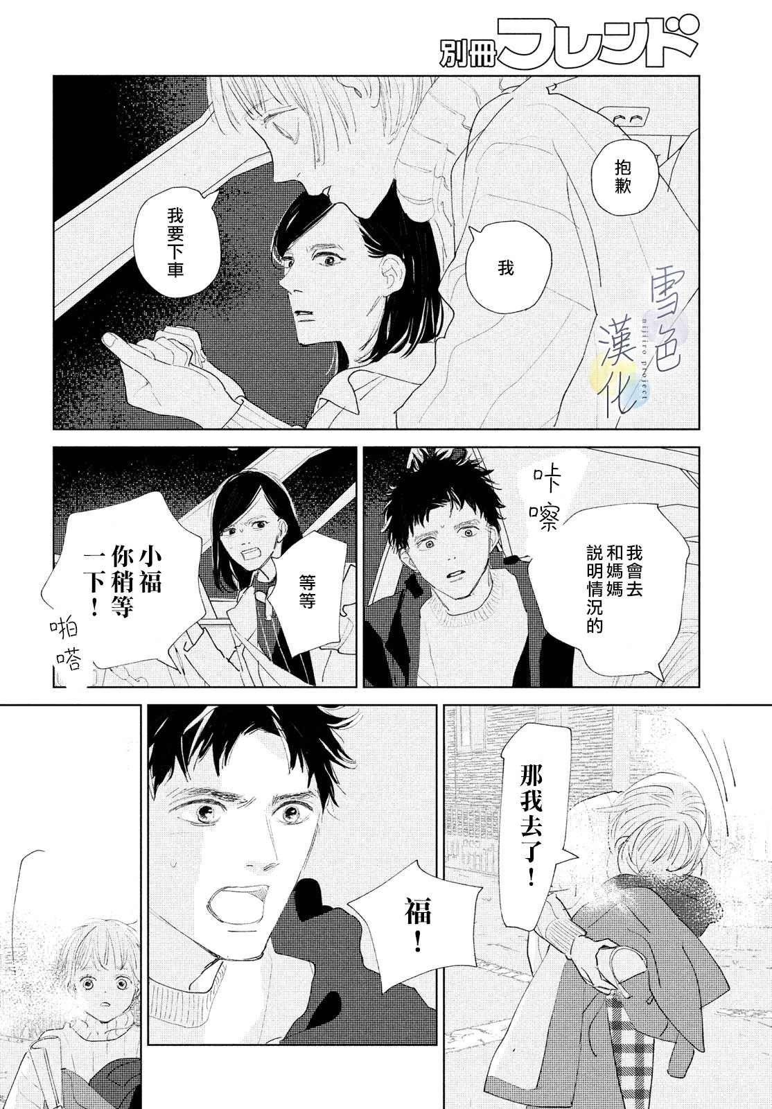 《她的孩子》漫画最新章节第7话免费下拉式在线观看章节第【22】张图片