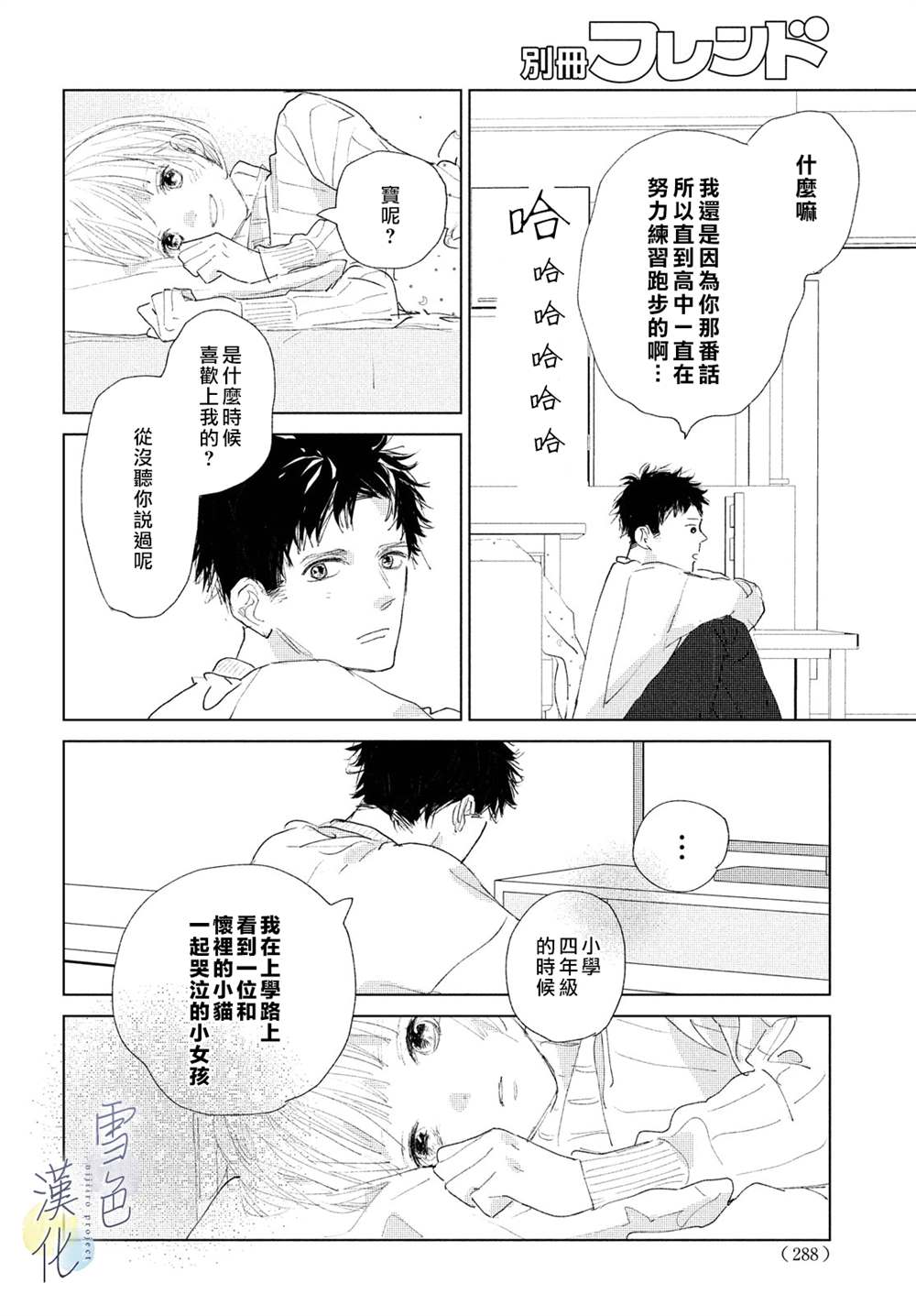 《她的孩子》漫画最新章节第6话免费下拉式在线观看章节第【16】张图片