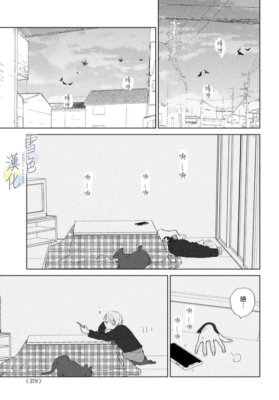 《她的孩子》漫画最新章节第9话免费下拉式在线观看章节第【10】张图片