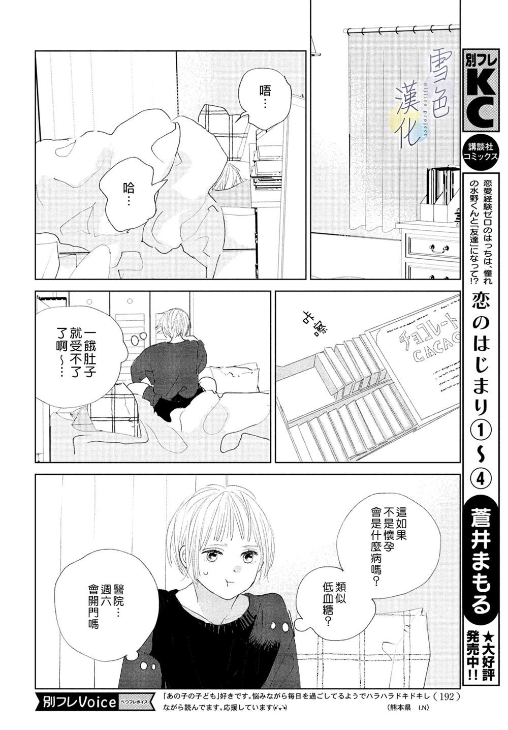 《她的孩子》漫画最新章节第3话 责任免费下拉式在线观看章节第【12】张图片