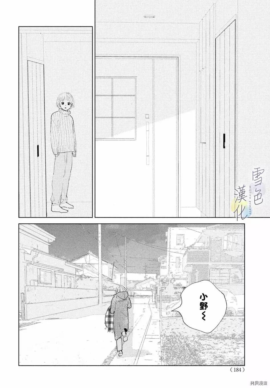 《她的孩子》漫画最新章节第1话免费下拉式在线观看章节第【47】张图片