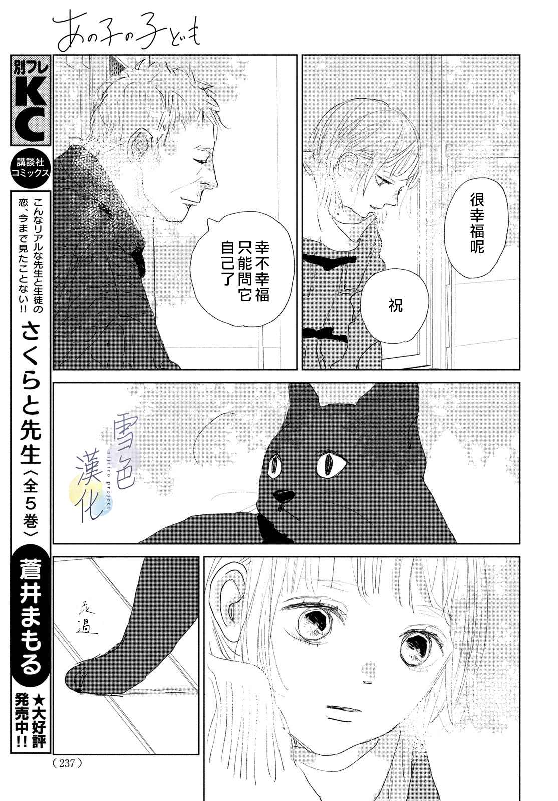 《她的孩子》漫画最新章节第8话免费下拉式在线观看章节第【39】张图片