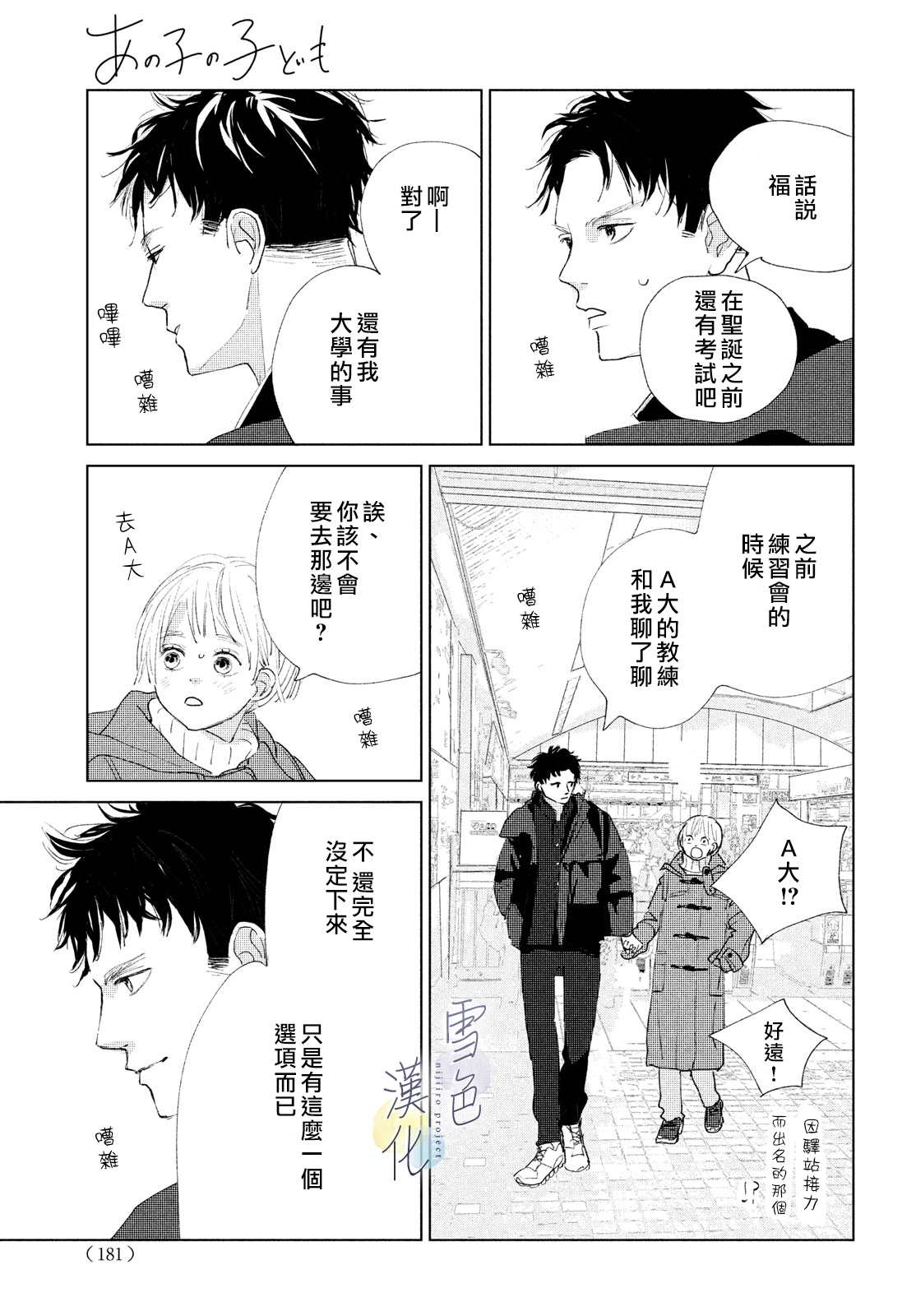 《她的孩子》漫画最新章节第2话 未来免费下拉式在线观看章节第【29】张图片