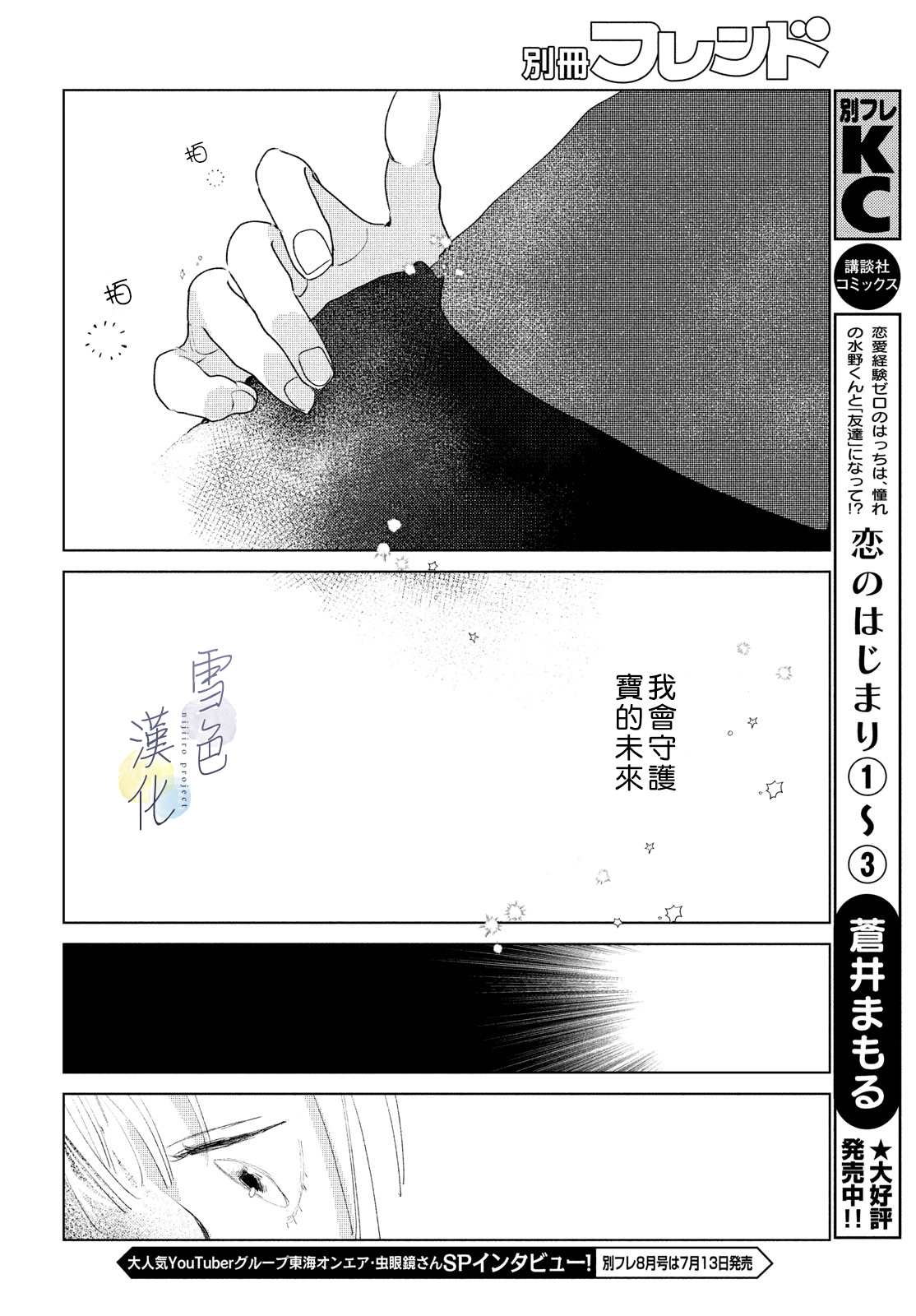 《她的孩子》漫画最新章节第2话 未来免费下拉式在线观看章节第【38】张图片