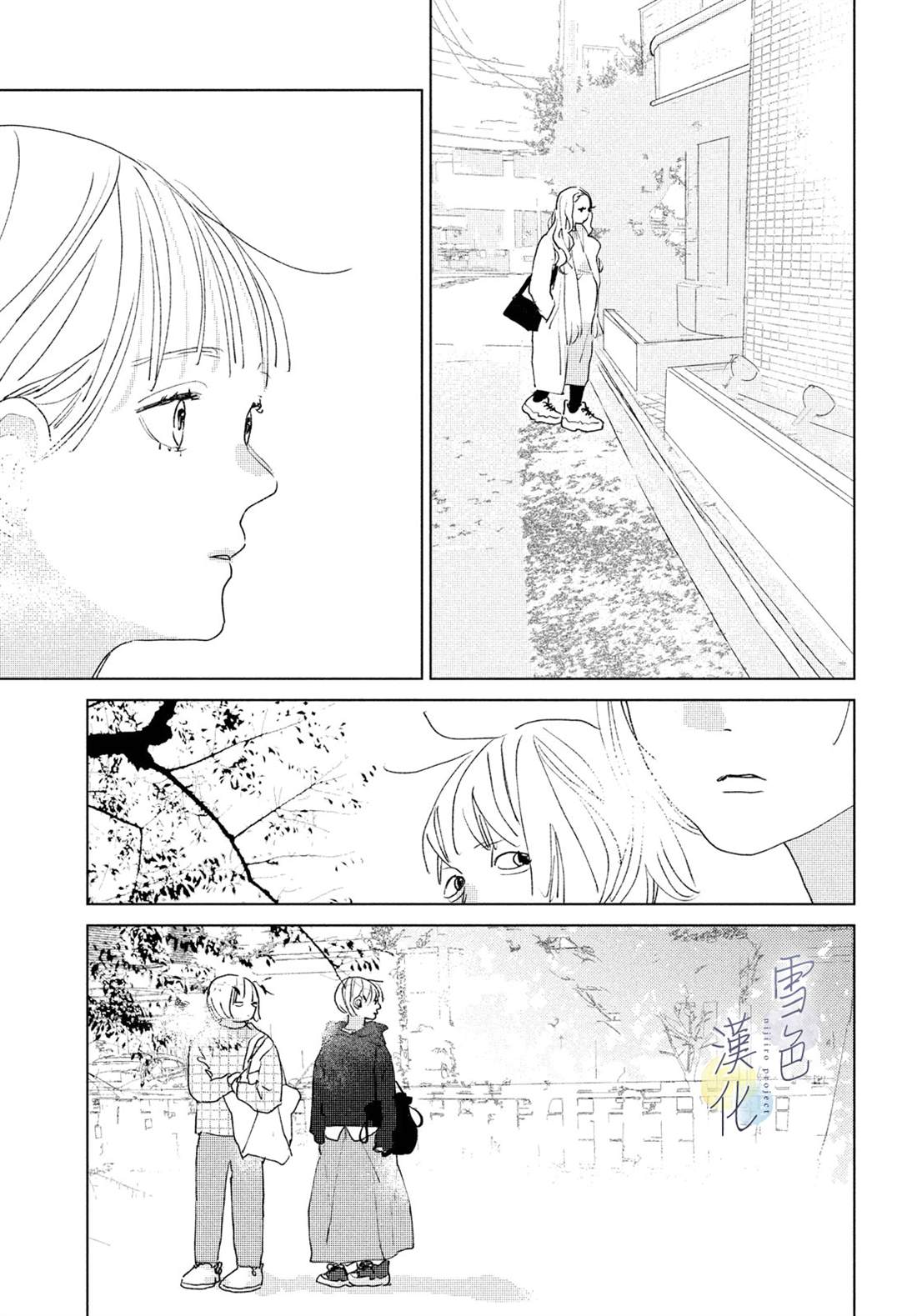 《她的孩子》漫画最新章节第13话免费下拉式在线观看章节第【37】张图片