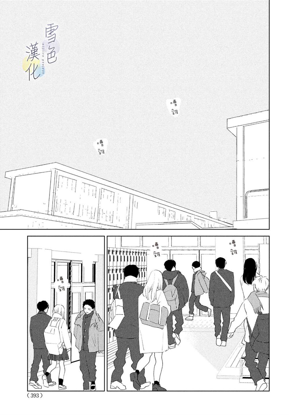 《她的孩子》漫画最新章节第10话免费下拉式在线观看章节第【25】张图片