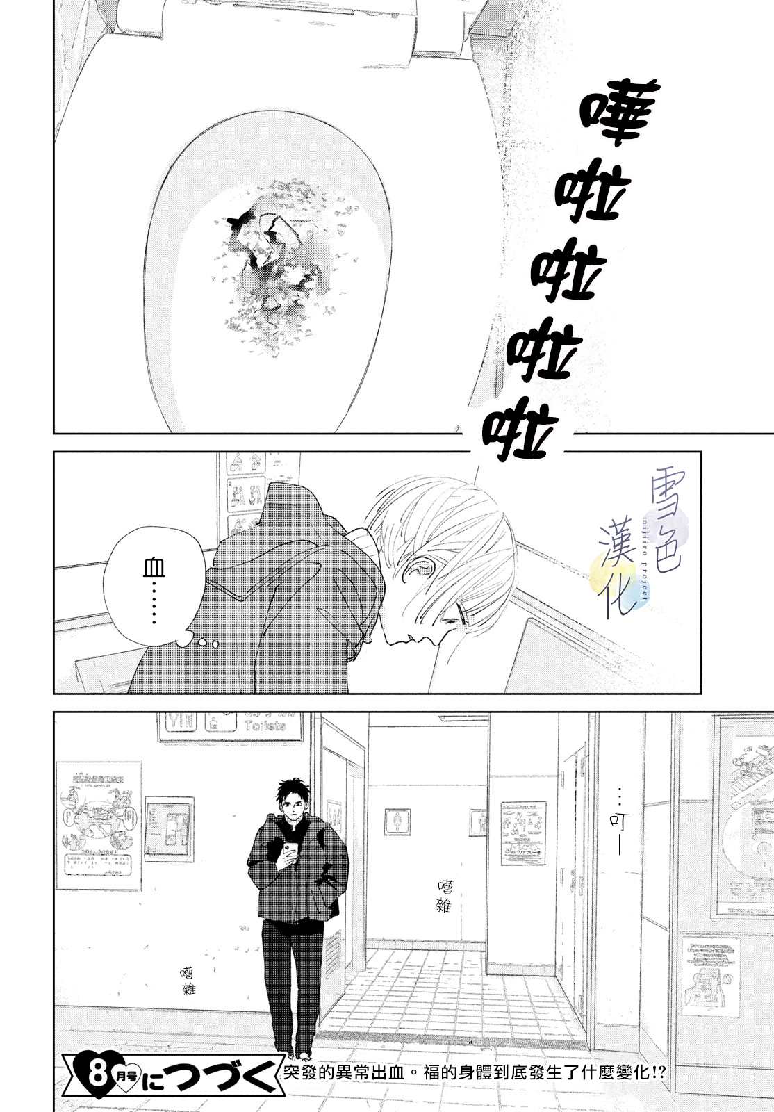 《她的孩子》漫画最新章节第2话 未来免费下拉式在线观看章节第【40】张图片