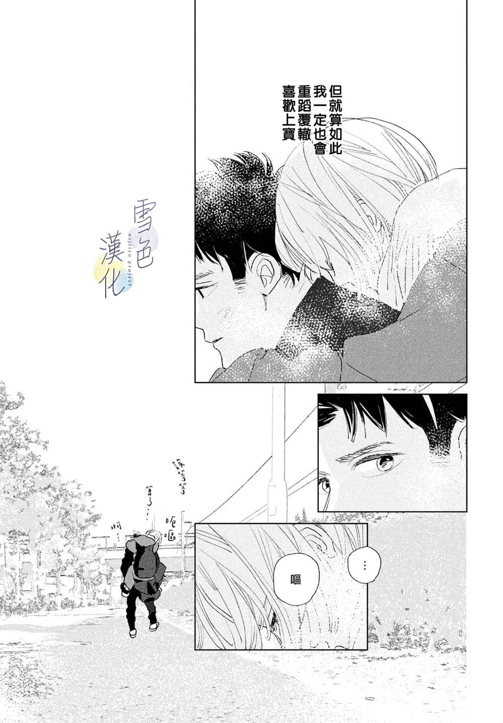 《她的孩子》漫画最新章节第11话免费下拉式在线观看章节第【12】张图片