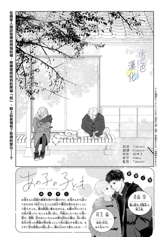 《她的孩子》漫画最新章节第9话免费下拉式在线观看章节第【2】张图片