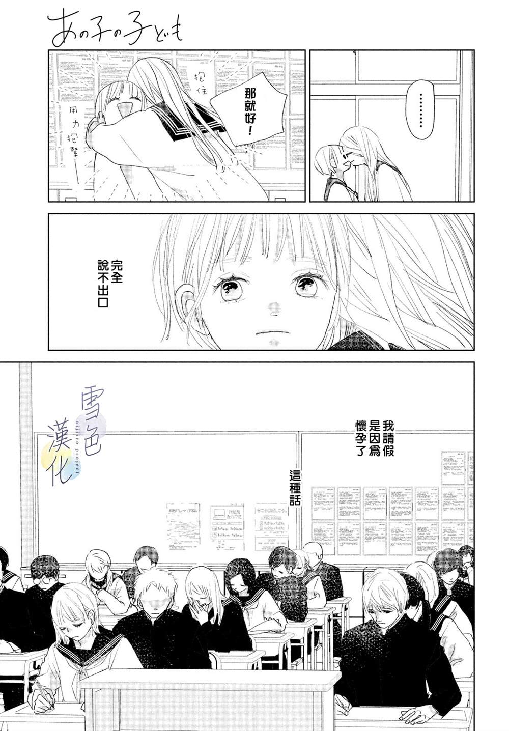 《她的孩子》漫画最新章节第10话免费下拉式在线观看章节第【27】张图片