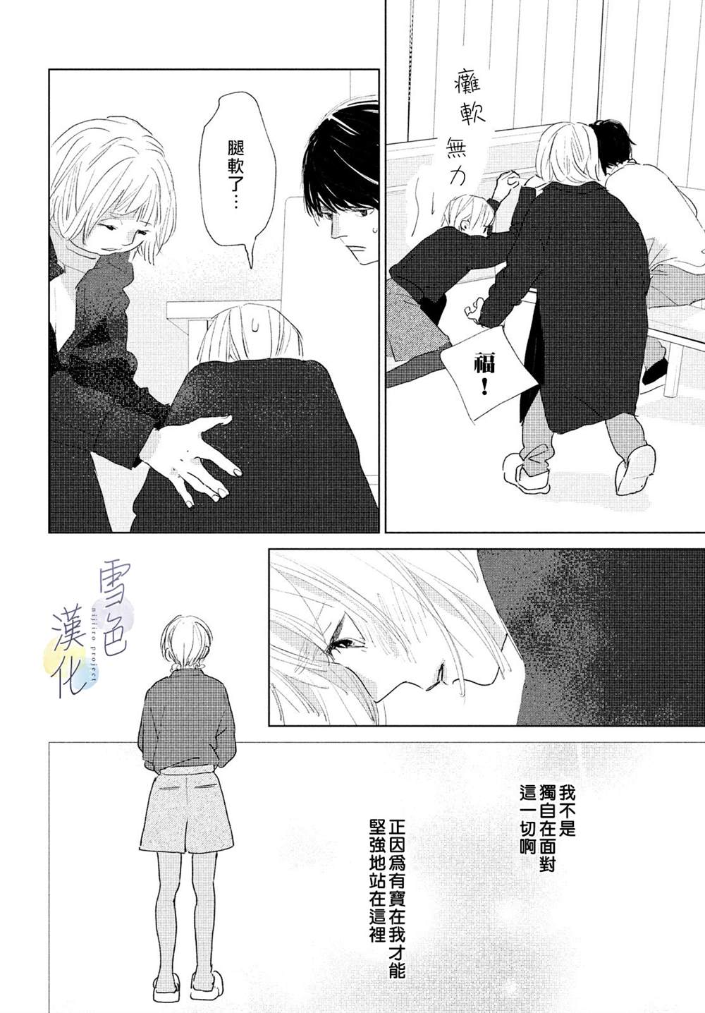 《她的孩子》漫画最新章节第10话免费下拉式在线观看章节第【14】张图片