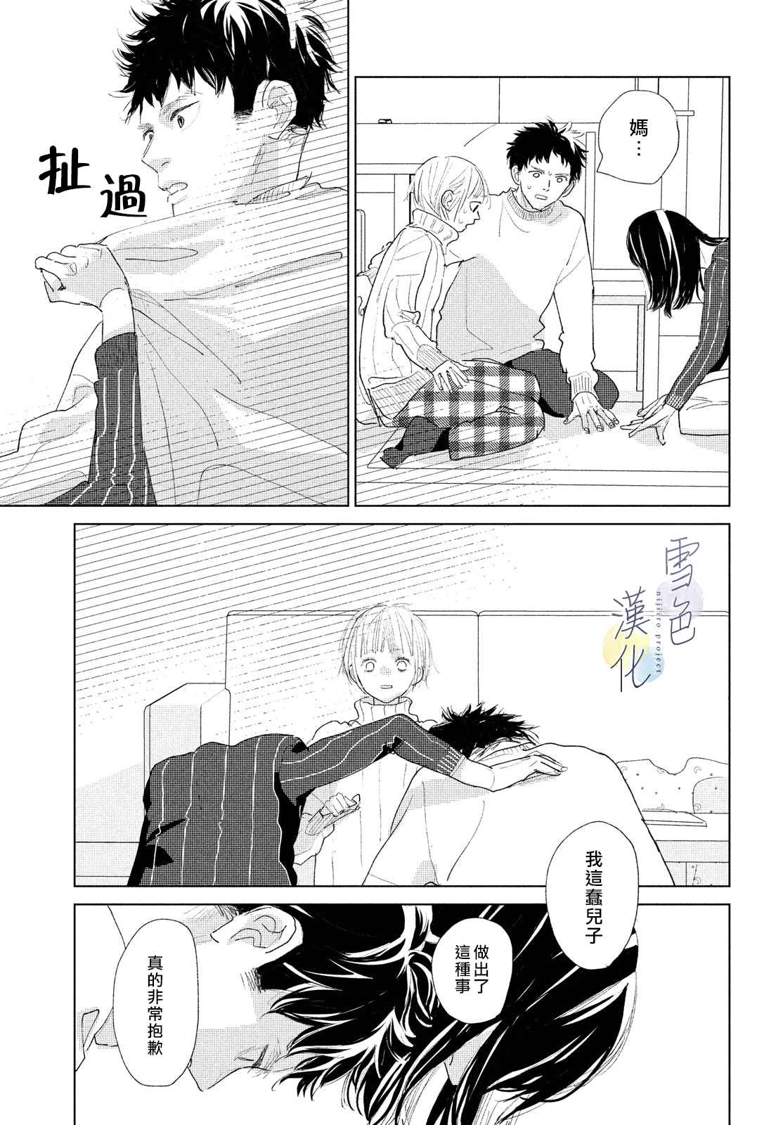 《她的孩子》漫画最新章节第7话免费下拉式在线观看章节第【7】张图片