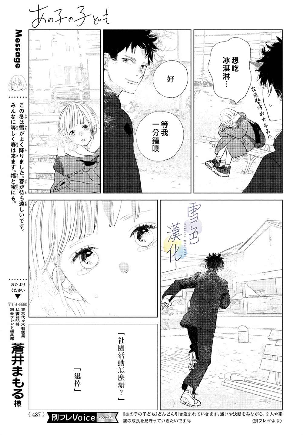 《她的孩子》漫画最新章节第11话免费下拉式在线观看章节第【7】张图片