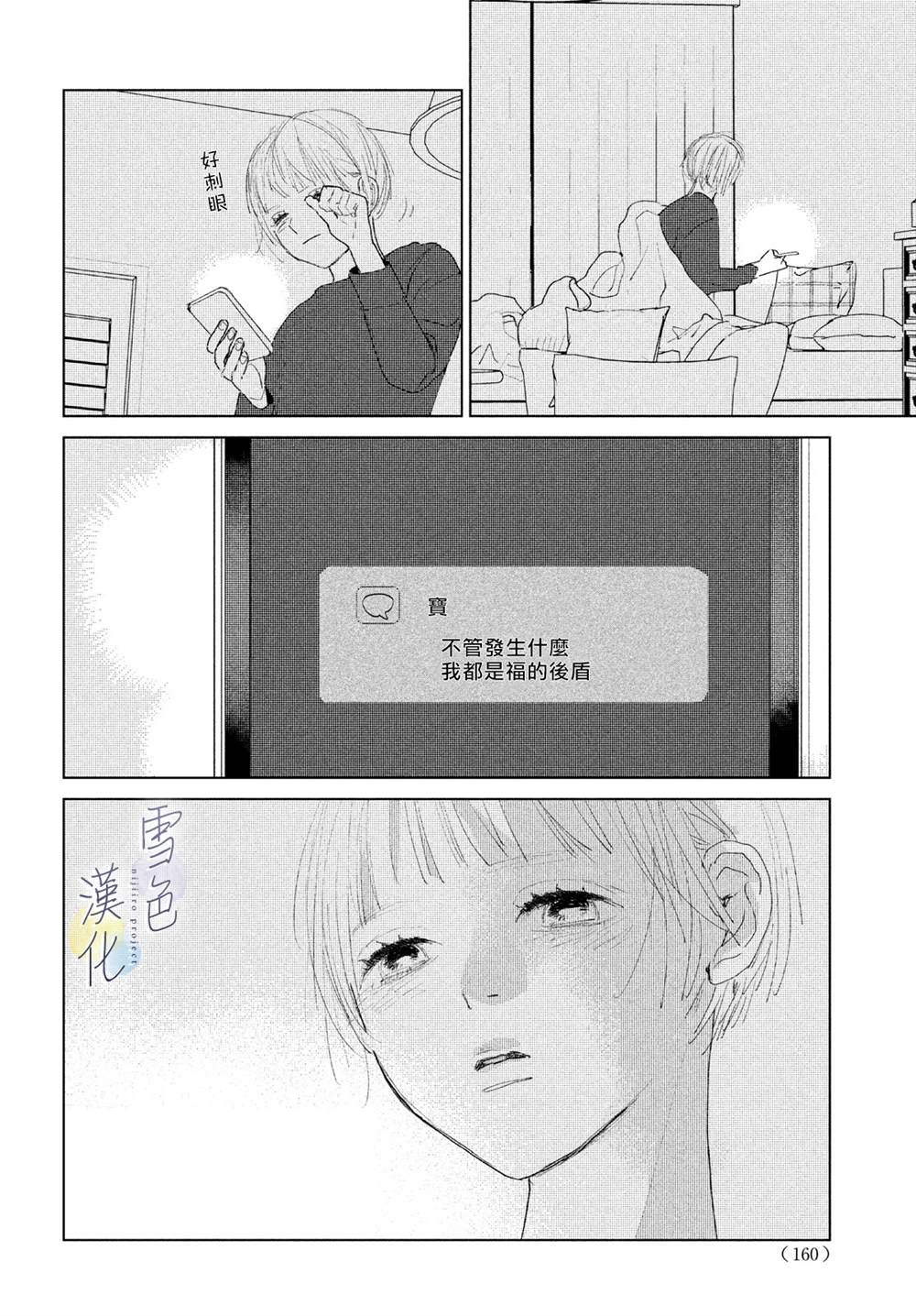 《她的孩子》漫画最新章节第4话 纠葛免费下拉式在线观看章节第【28】张图片