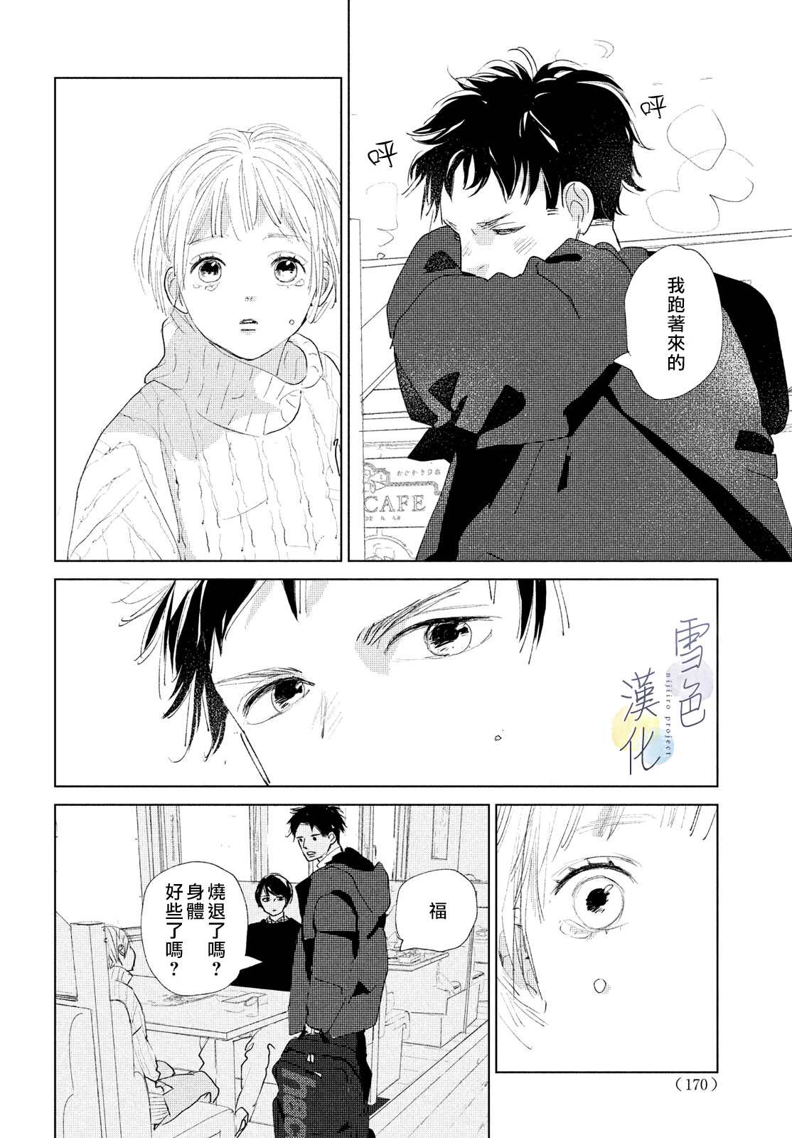 《她的孩子》漫画最新章节第2话 未来免费下拉式在线观看章节第【18】张图片