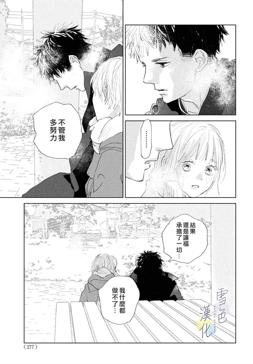 《她的孩子》漫画最新章节第5话免费下拉式在线观看章节第【38】张图片