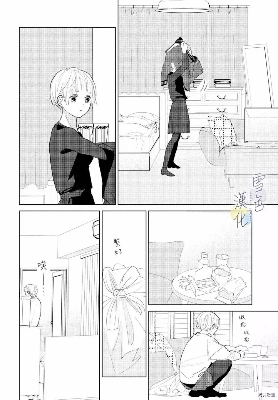 《她的孩子》漫画最新章节第1话免费下拉式在线观看章节第【25】张图片