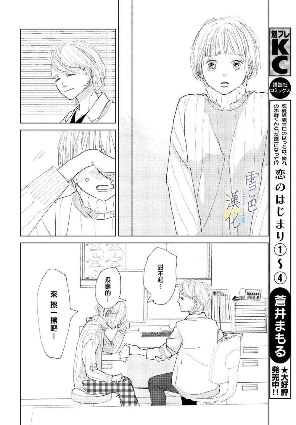 《她的孩子》漫画最新章节第5话免费下拉式在线观看章节第【11】张图片