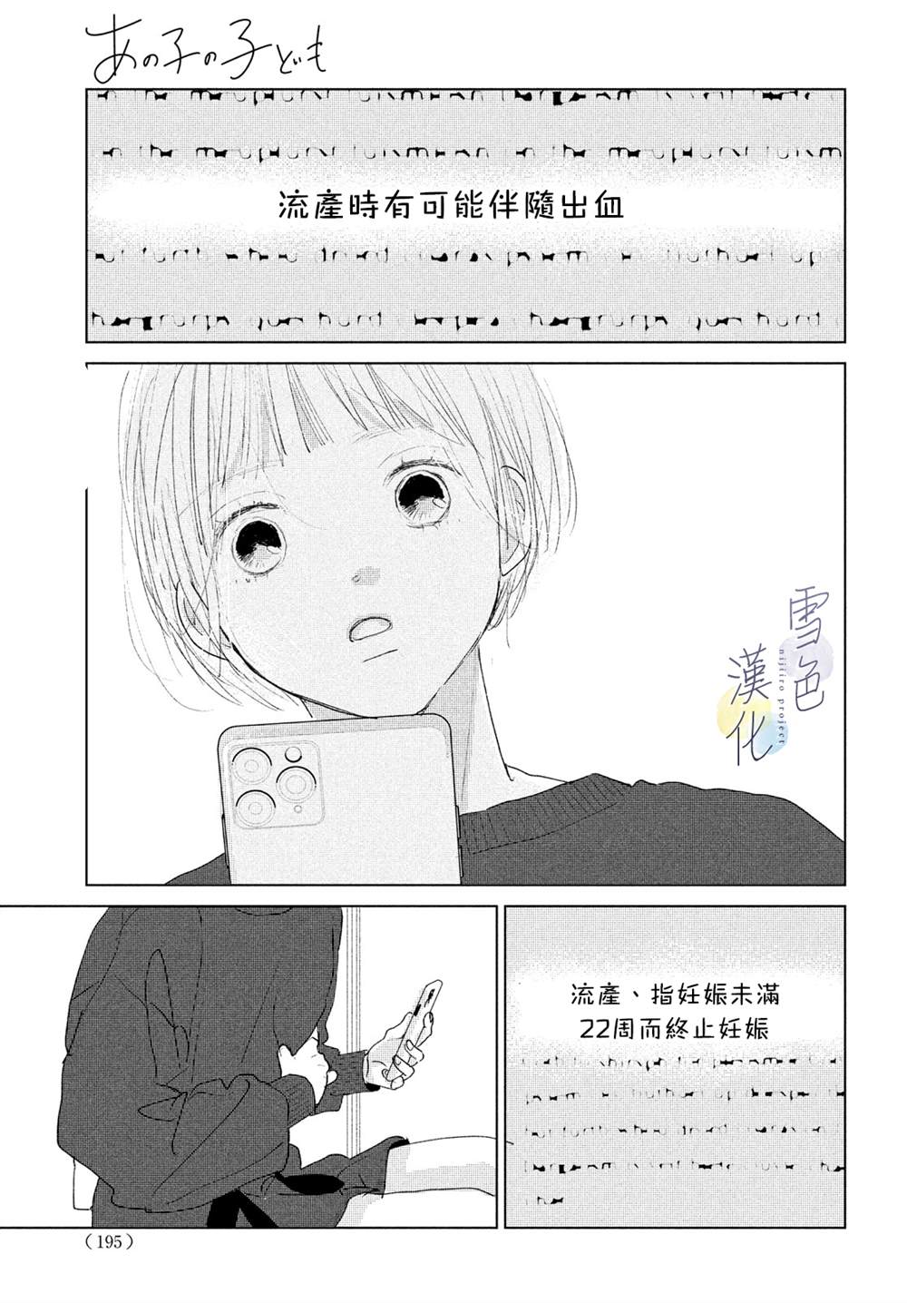 《她的孩子》漫画最新章节第3话 责任免费下拉式在线观看章节第【15】张图片