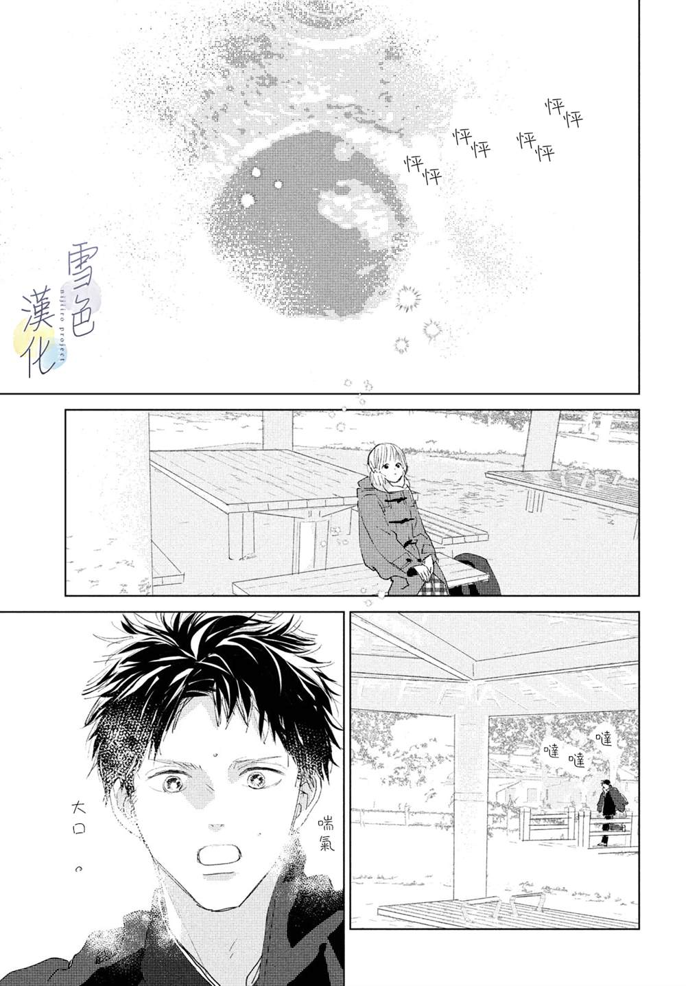 《她的孩子》漫画最新章节第5话免费下拉式在线观看章节第【30】张图片