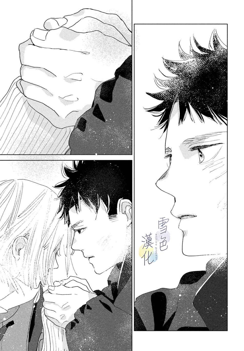 《她的孩子》漫画最新章节第11话免费下拉式在线观看章节第【5】张图片