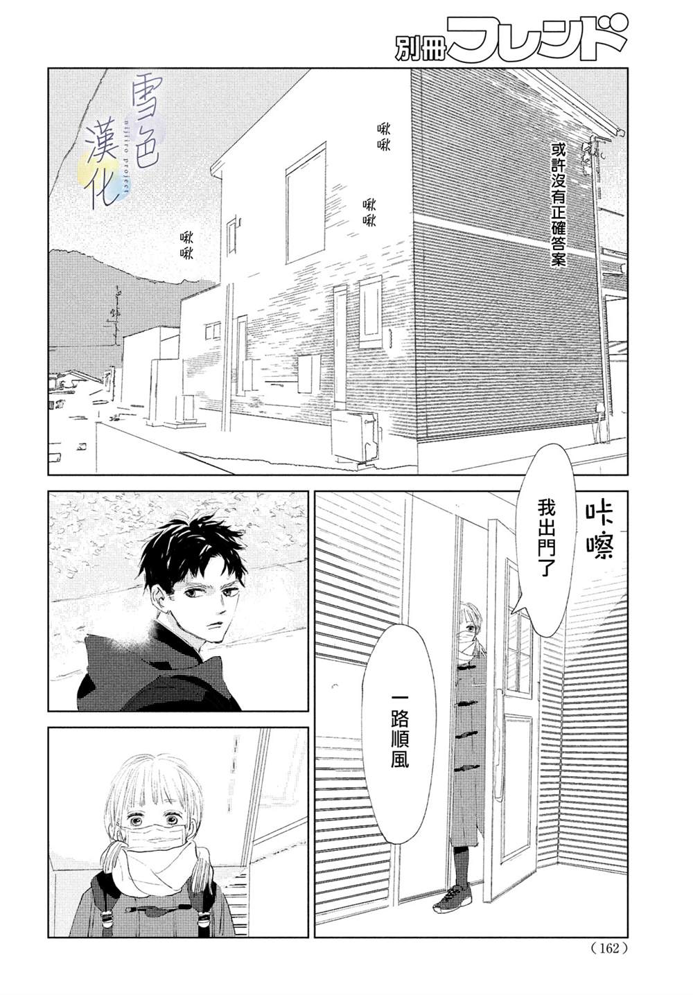 《她的孩子》漫画最新章节第4话 纠葛免费下拉式在线观看章节第【30】张图片