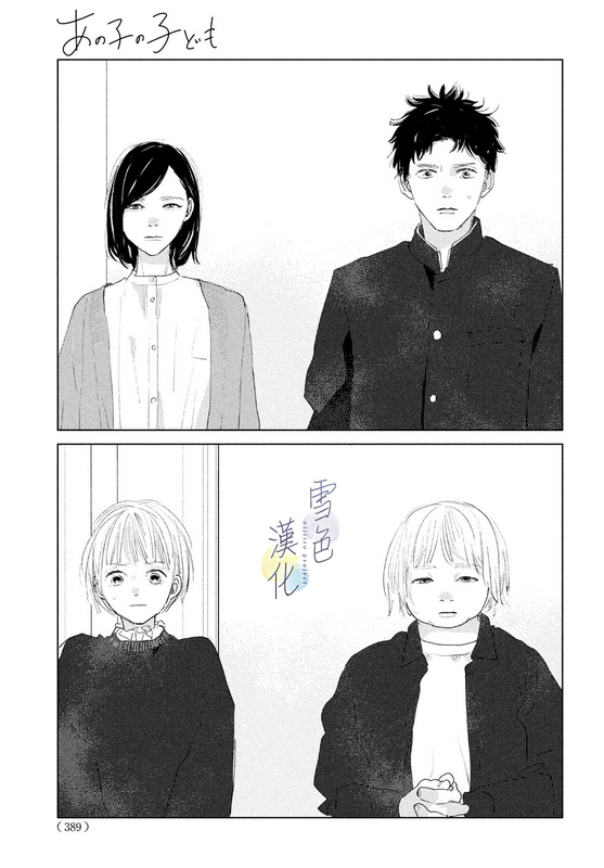 《她的孩子》漫画最新章节第9话免费下拉式在线观看章节第【20】张图片