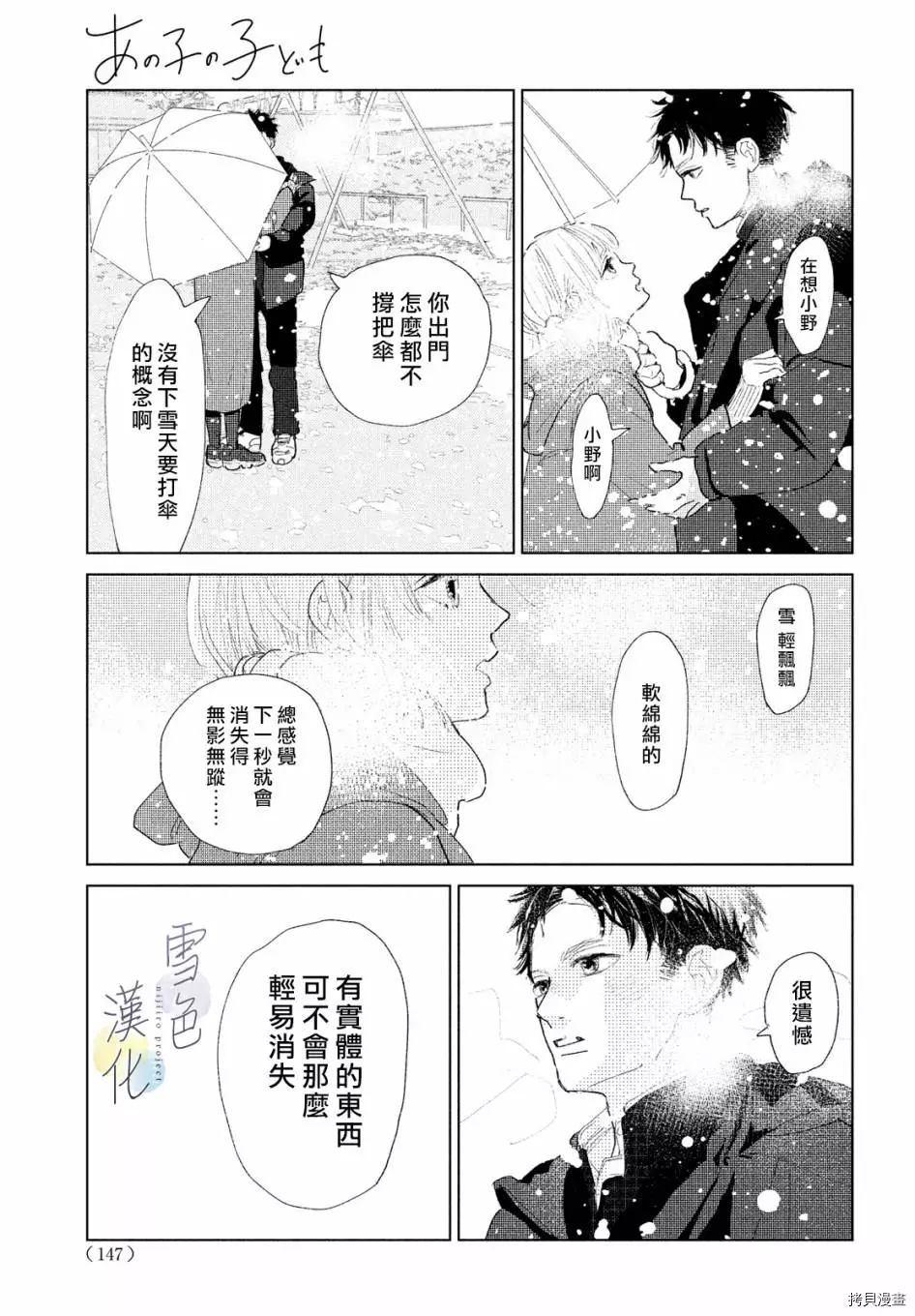 《她的孩子》漫画最新章节第1话免费下拉式在线观看章节第【10】张图片