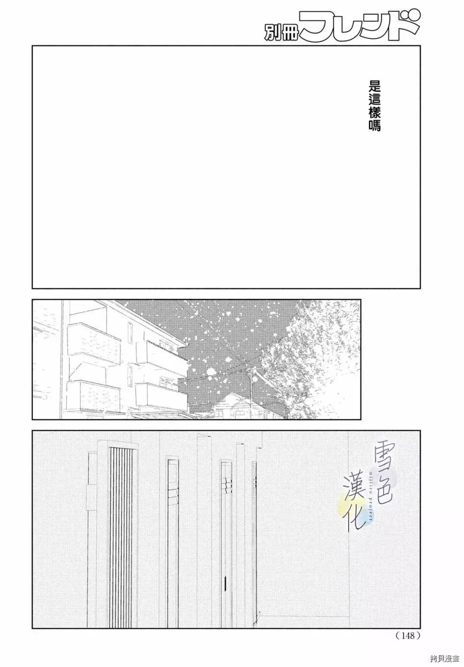 《她的孩子》漫画最新章节第1话免费下拉式在线观看章节第【11】张图片