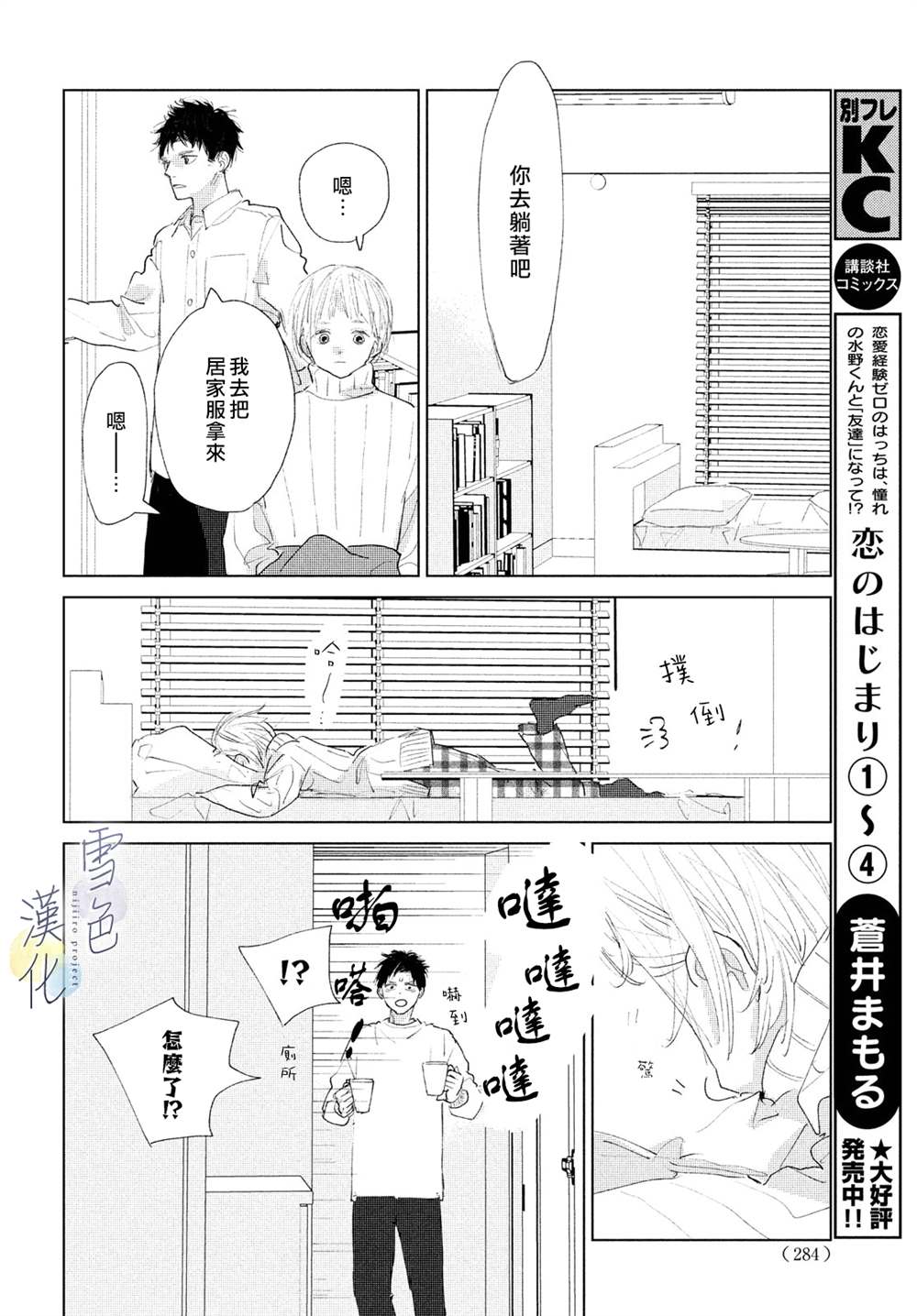 《她的孩子》漫画最新章节第6话免费下拉式在线观看章节第【12】张图片