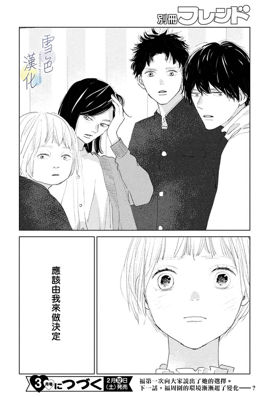 《她的孩子》漫画最新章节第9话免费下拉式在线观看章节第【41】张图片