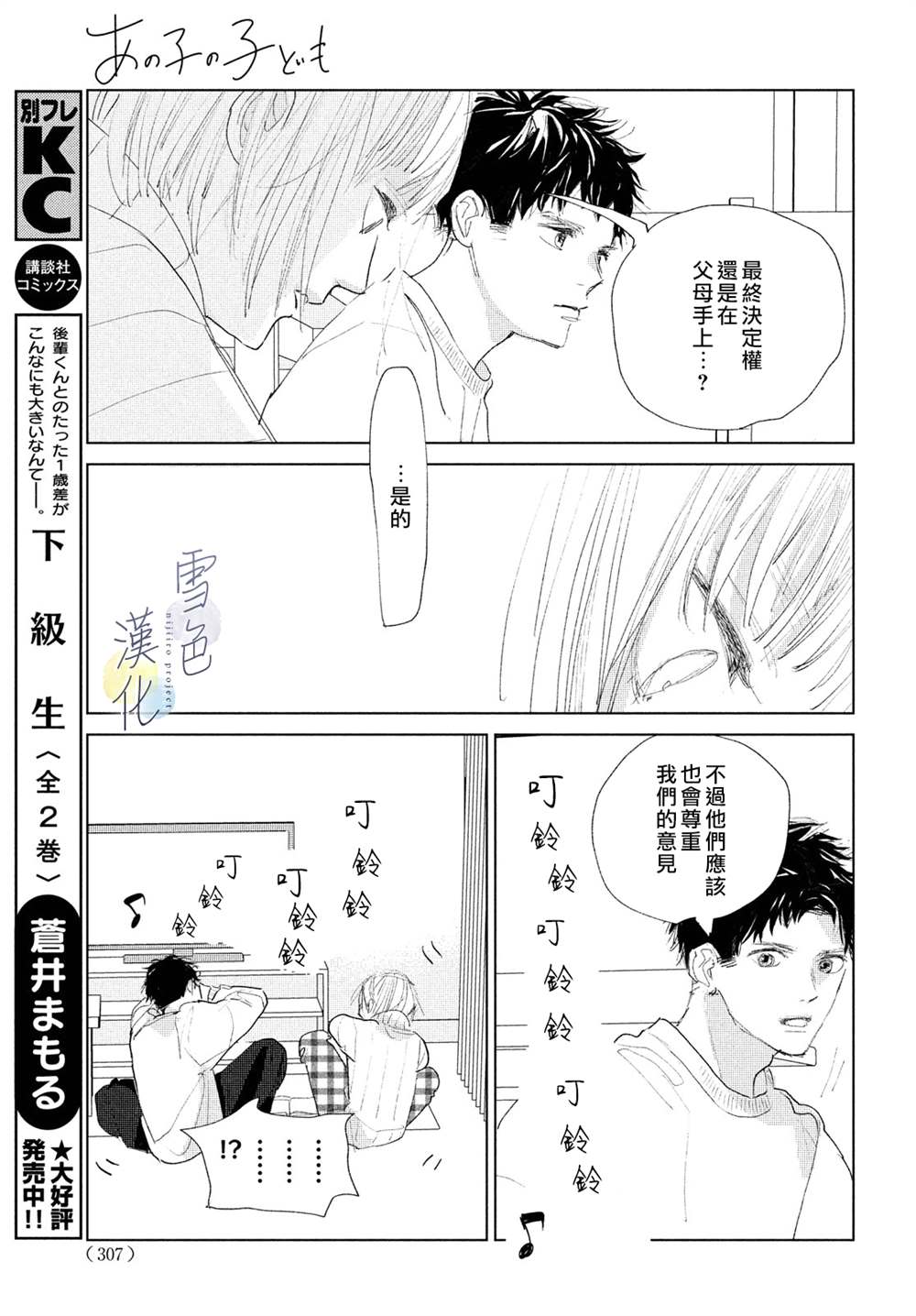 《她的孩子》漫画最新章节第6话免费下拉式在线观看章节第【35】张图片