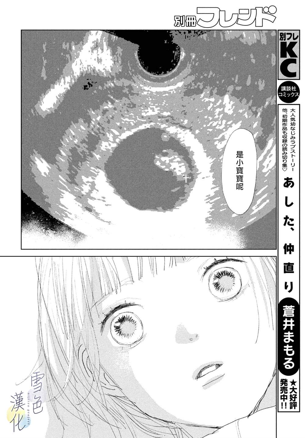 《她的孩子》漫画最新章节第5话免费下拉式在线观看章节第【17】张图片