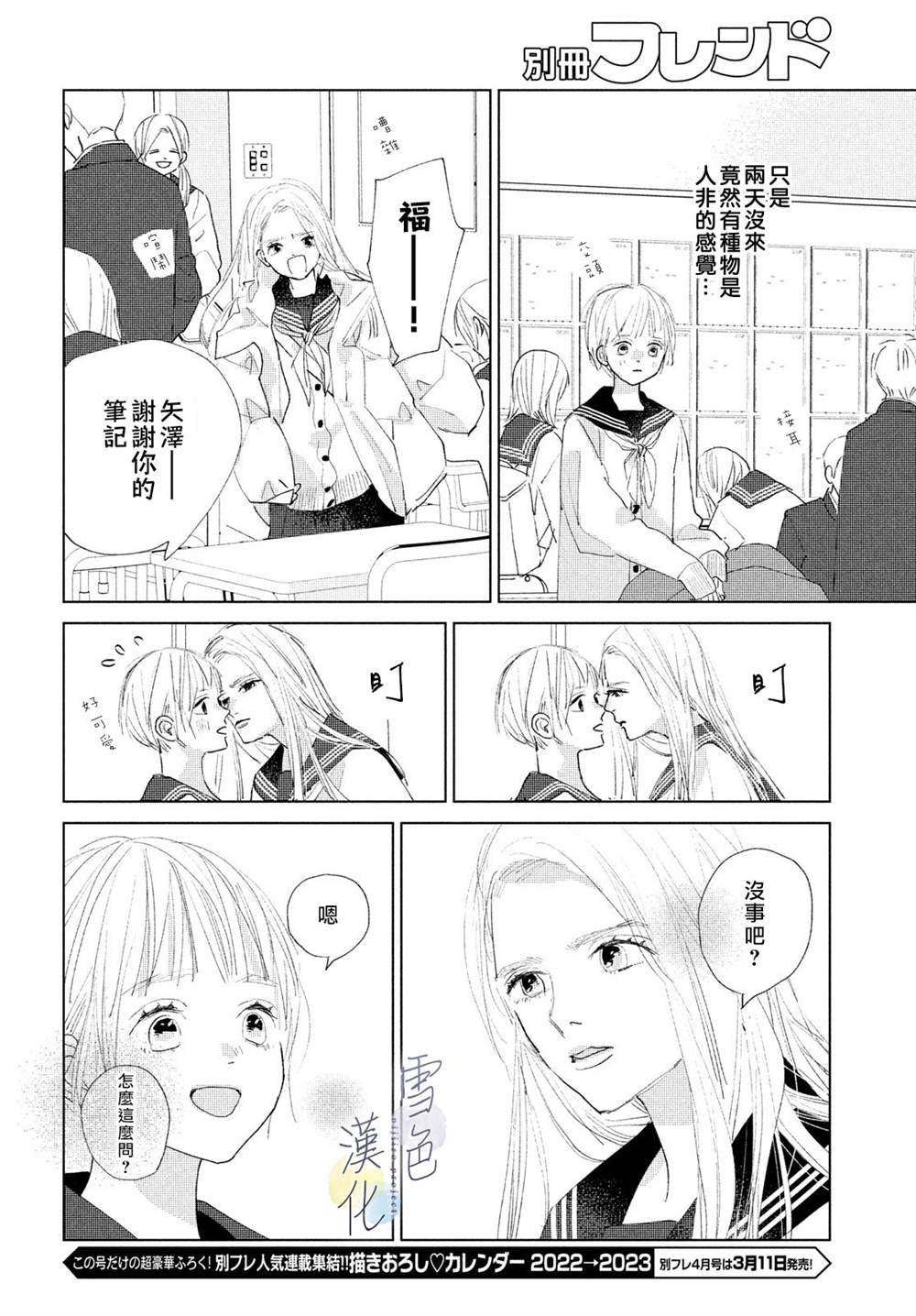 《她的孩子》漫画最新章节第10话免费下拉式在线观看章节第【26】张图片