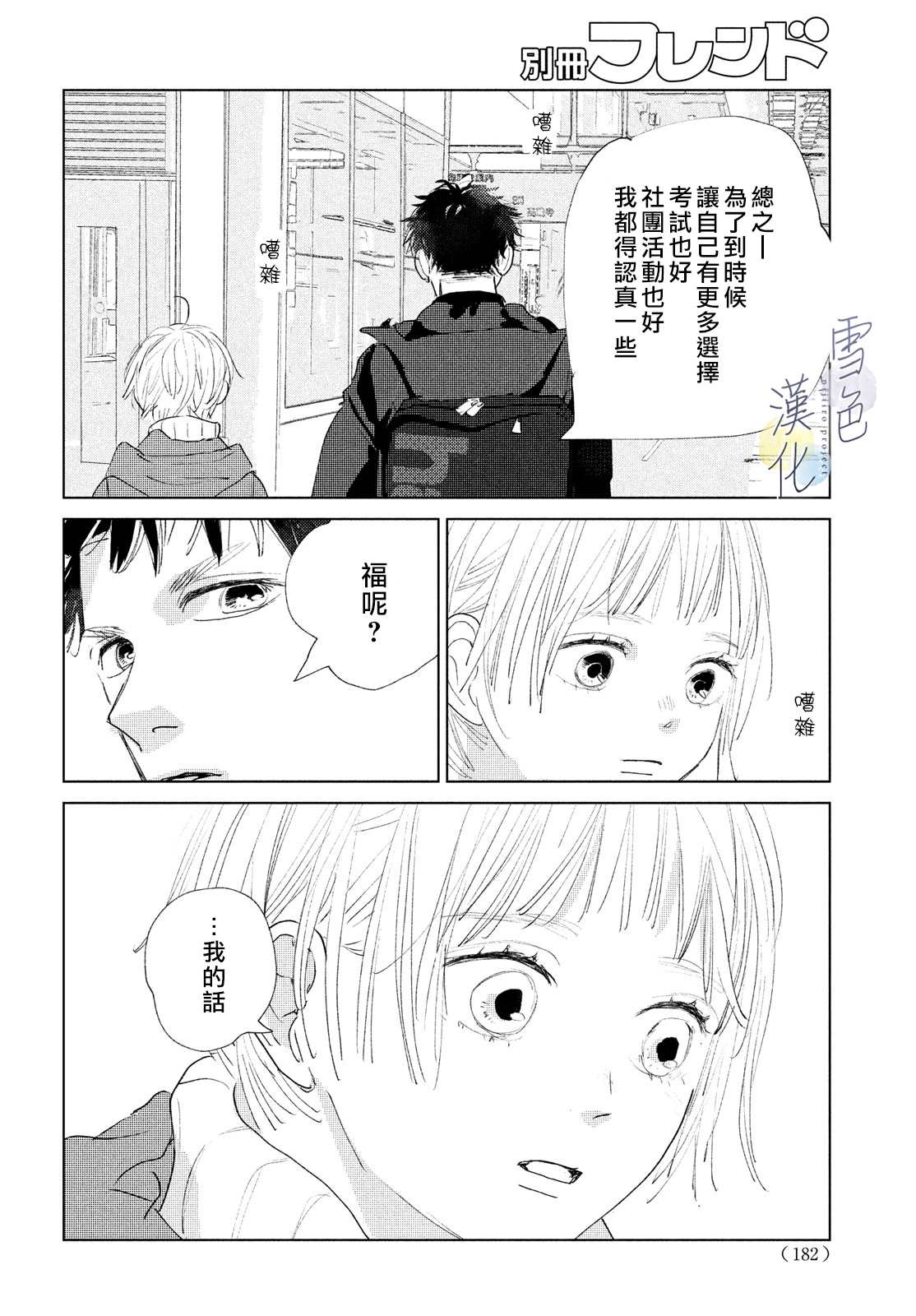 《她的孩子》漫画最新章节第2话 未来免费下拉式在线观看章节第【30】张图片