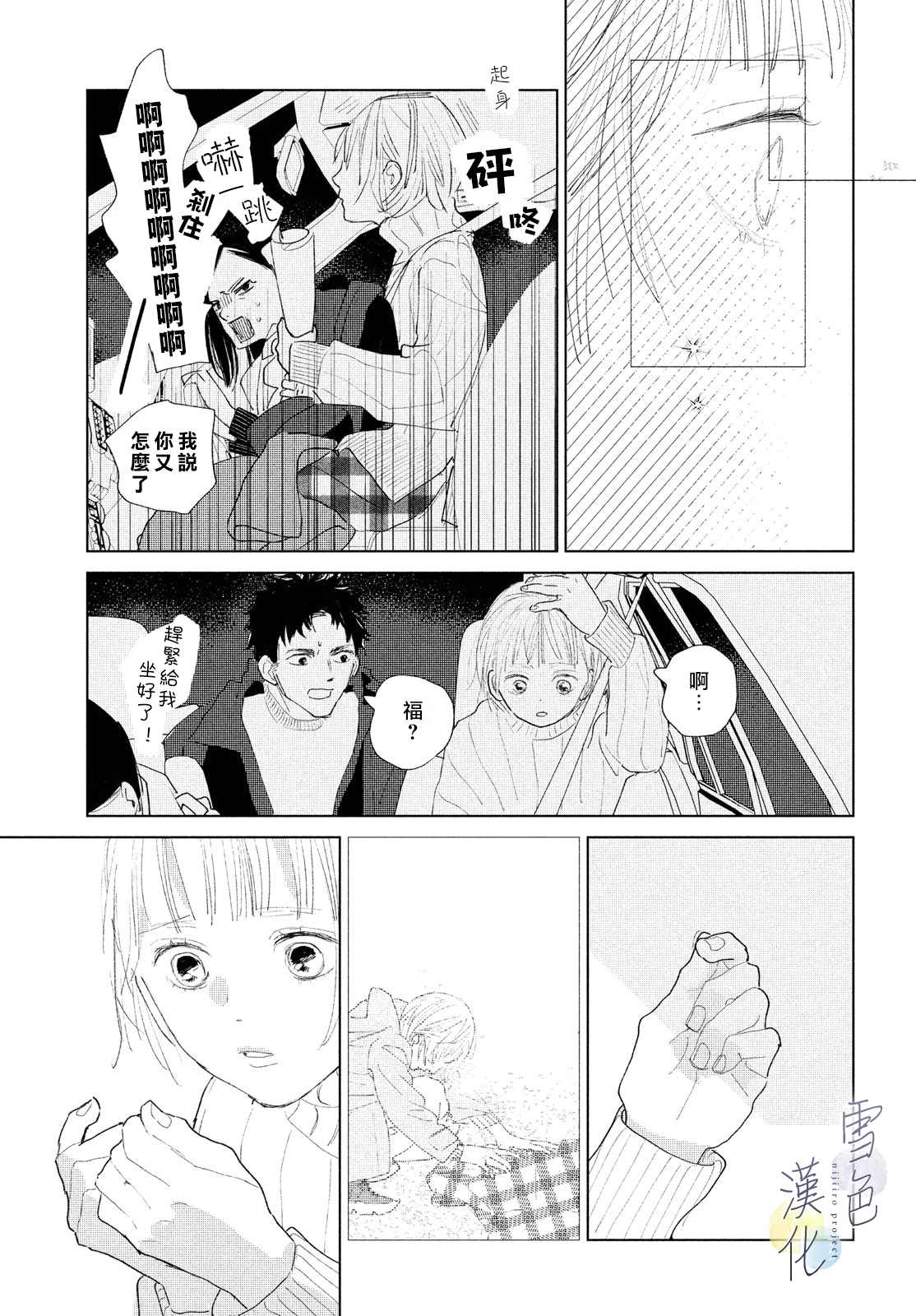 《她的孩子》漫画最新章节第7话免费下拉式在线观看章节第【21】张图片