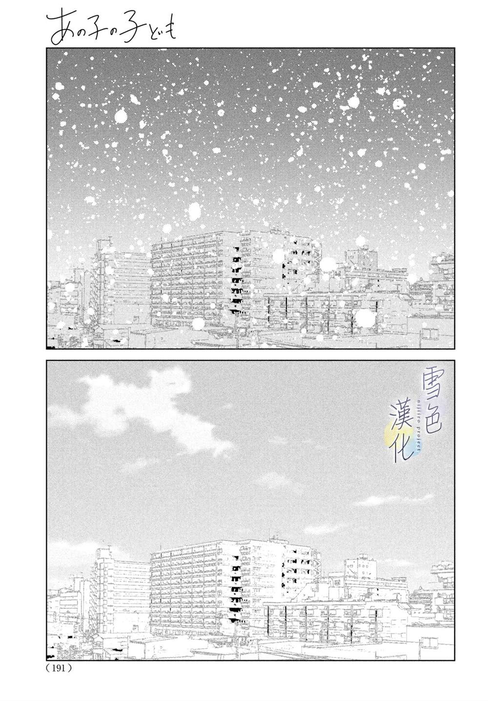 《她的孩子》漫画最新章节第3话 责任免费下拉式在线观看章节第【11】张图片